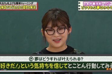「ナダル × 伊藤沙莉 & 小籔 千豊 x ふかわ りょう  」最も興味深い瞬間 ・実体験をもとに夢の実現方法を解説!