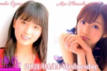 2021-04-14 乃木坂46のオールナイトニッポン - 新内眞衣・大園桃子 (乃木坂46)