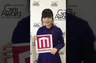 平手友梨奈 Hirate Yurina @ Girls Award | Modelpress