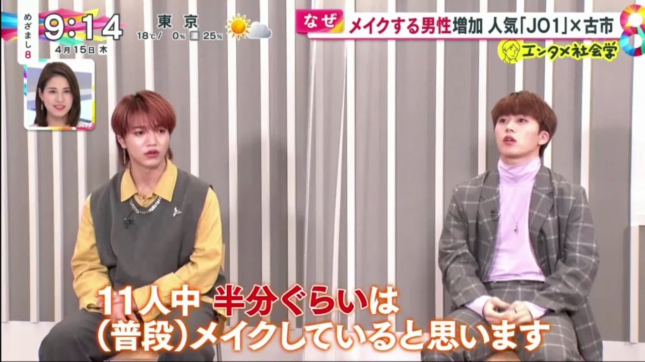 JO1 大平祥生、木全翔也が出演します！ めざまし8   2021.4.15