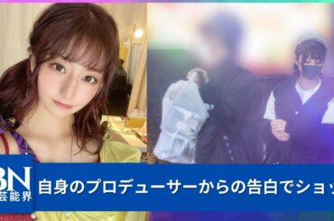 【芸能界のホットニュース24時】(4/15) AKB48の【鈴木優香】セクシーな女性アイドルは彼女の私生活で混乱していて、彼女のプロデューサーと一緒に寝ています