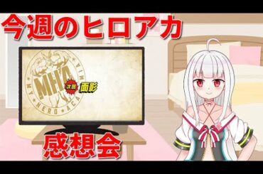 [僕のヒーローアカデミア]今週のヒロアカ5期第3話「激突！A組　VS　B組」[感想]
