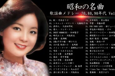 山口百恵, 松田聖子, 竹内まりや, 大橋純子, 久保田早紀, 河島英五 , 尾崎豊, Ozaki Yutaka 🌸 昭和の名曲 歌謡曲メドレー 70,80,90年代 Vol.10