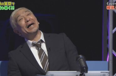 〖ガキの使い〗ⓃⒺⓌ クイズ 稲垣吾郎の100のコト (後編) #6 🧧🧧🧧 Gaki no Tsukai 100 Questions Inagaki Goro (Part 2) #6