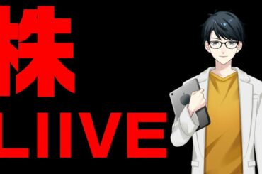 戻ってきました！久々の投資ライブ！株、仮想通貨、金、副業なんでも！