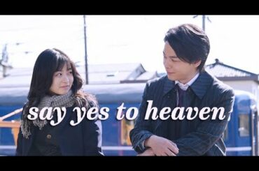 yes to heaven | シャチョキキ