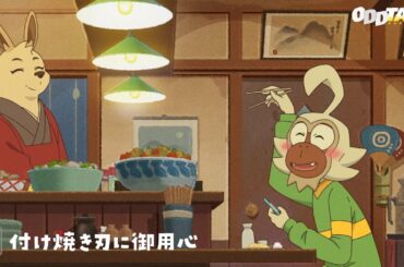 オッドタクシー　#3