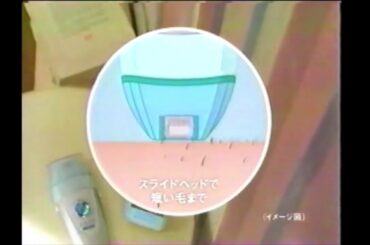 松下電工  National ソイエ CM ストレッチ篇 片瀬那奈 2002