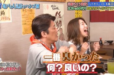《ダウンタウンなう》藤原紀香が愛之助との結婚真相を解禁▽バイオリニスト木嶋真優 #11 | Downtown Now #11