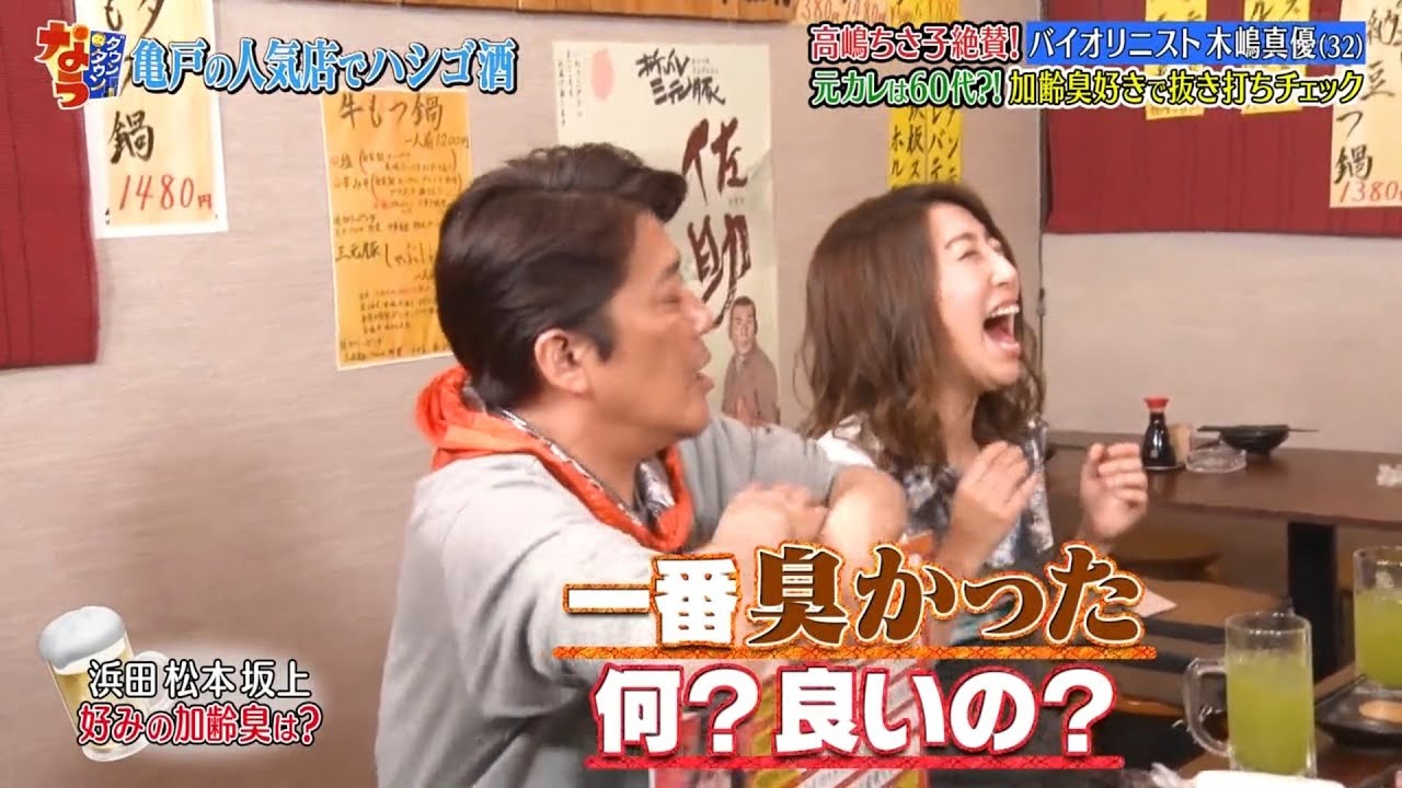 《ダウンタウンなう》藤原紀香が愛之助との結婚真相を解禁▽バイオリニスト木嶋真優 #11 | Downtown Now #11