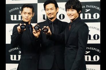 ✅  竹野内豊、窪田正孝、野村周平、イケメン俳優が豪華共演　資生堂「ウーノ」の新CM | WWDJAPAN.com