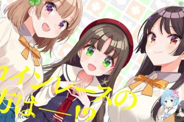 青梅竹馬絕對不會輸的戀愛喜劇【幼なじみが絶対に負けないラブコメ】Op Full『Chance! & Revenge!』