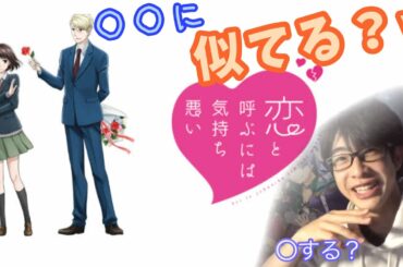 恋と呼ぶには気持ち悪い【語り】