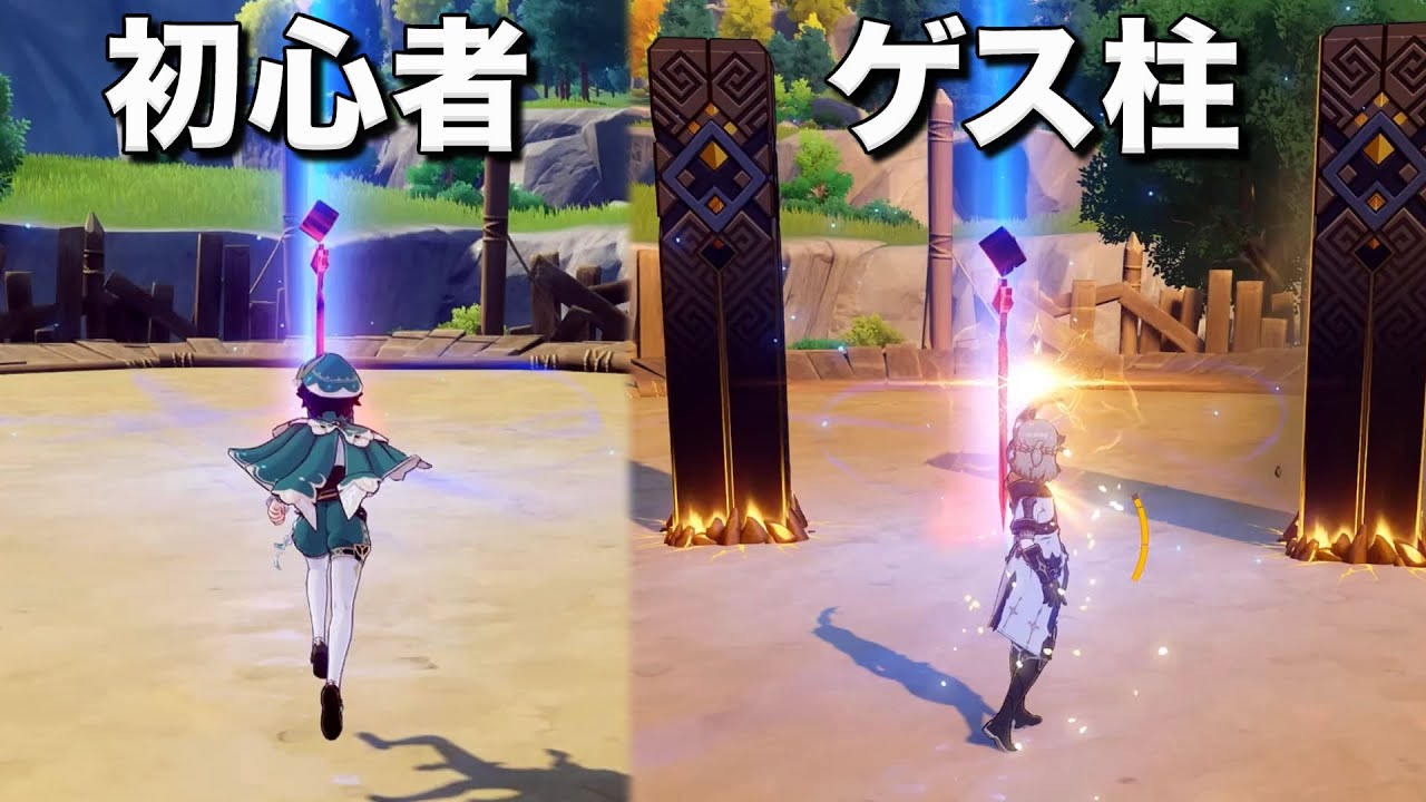 【原神】新イベント：闘争の潮流｜完全ゲス攻略ガイド(1日目)