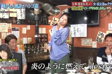 《ダウンタウンなう》藤原紀香が愛之助との結婚真相を解禁▽バイオリニスト木嶋真優 #8 | Downtown Now #8