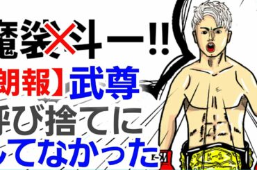 【格闘ニュース】◯朝倉未来 ガッチリ抑え込まれていた ◯武尊「魔裟斗」ではなく本当はコレ ◯小倉ゆうか セクシー女優への転身は？ ◯大規模UFC訴訟  ◯斎藤裕 浜崎朱加コラボ  RIZIN 作業用