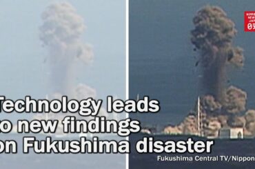 Technology leads to new findings on Fukushima disaster