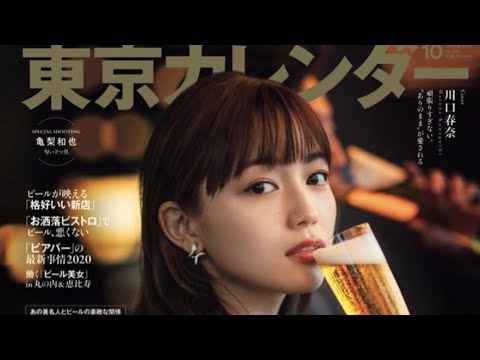 Kawaguchi Haruna-川口春奈「東カレ6月号」 Kawaguchi Haruna-川口春奈「東カレ6月号」