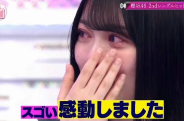 【櫻坂46】キャプテン組の雄姿に感極まる森田ひかる