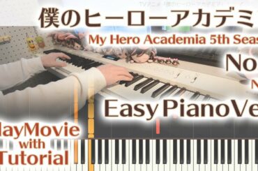 【ヒロアカOP】「No.1」かんたんピアノ（初～中級）【No.1 from My Hero Academia 5th Season】