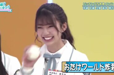 日向坂で会いましょう 2019 06 09 メンバーの意外な一面を発掘しましょう！前半