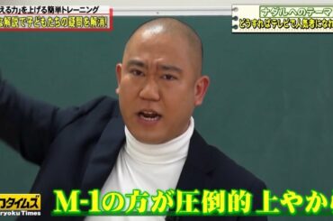 「ナダル × 伊藤沙莉 & 小籔 千豊 x ふかわ りょう  」最も興味深い瞬間 ・おっさんがいっぱいいる