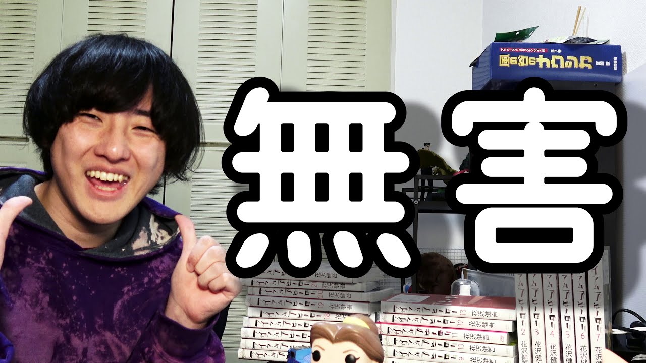 日本にゾンビがわんさか。「アイアムアヒーロー」の話【ゾンビパニックホラースリラー映画】