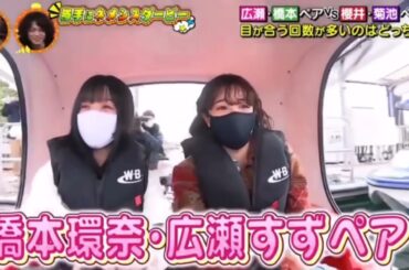 ４６      【広瀬すず、橋本環奈】テレビ出演  ２０２１年４月３日