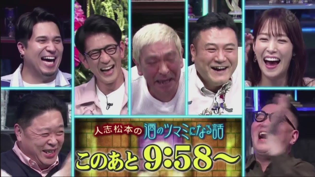 ダウンタウンなう 2021年4月16日 FULL SHOW