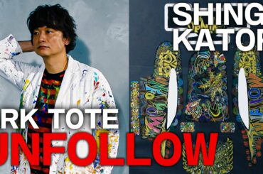 ARKTOTE_#010​ UNFOLLOW 【SHINGO KATORI】