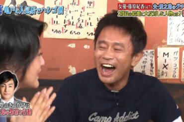 《ダウンタウンなう》藤原紀香が愛之助との結婚真相を解禁▽バイオリニスト木嶋真優 #3 | Downtown Now #3