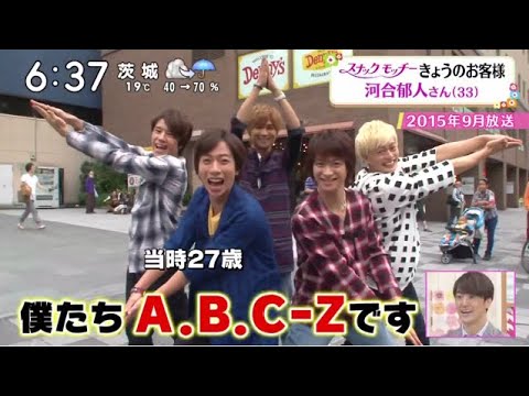 A.B.C-Z河合郁人が木村拓哉を『ズームイン!!サタデー 』2021年4月17日