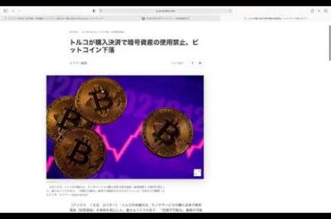 閲覧注意！リップルが禁止に！】トルコが購入決済で暗号資産の使用禁止、ビットコイン下落】ブロックチェーン革命！仮想通貨ビットコインBTCの相場分析！ETH、XRP、LTC、BCH、MONA、XLM、