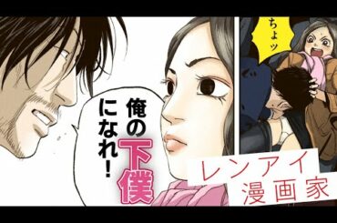 【漫画】レンアイ漫画家#1/3話 ㊗️フジテレビ系ドラマ化!鈴木亮平 吉岡里帆【公式】