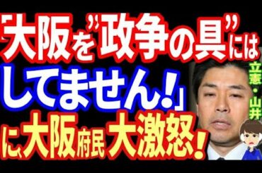 山井和則 大阪緊急事態宣言へ「チラッと聞いた話」が話題