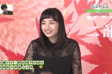 【 広瀬すず 】スタジオ の 真剣 佑 さん に 一言