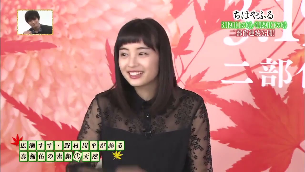 【 広瀬すず 】スタジオ の 真剣 佑 さん に 一言 【 広瀬すず 】スタジオ の 真剣 佑 さん に 一言