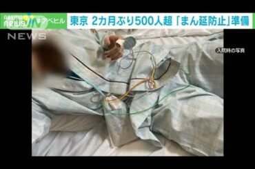 「ものすごく強い」感染者が語る“変異型”の感染力(2021年4月8日)