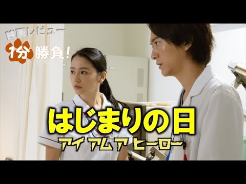 『アイアムアヒーロー／はじまりの日』('16)【映画レビュー１分勝負！】
