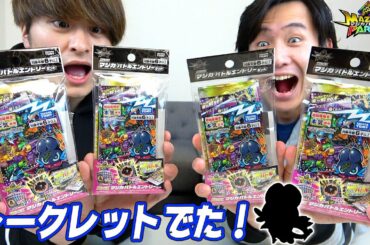 【初回限定】MZ-EX マジカバトルエントリーセットを開封したら超激レアなシークレットマジカ引いた！【マジカパーティ】MAZICA PARTY