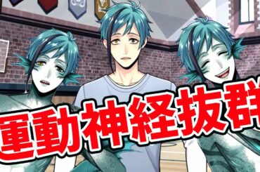 【ツイステ】あまりにも運動神経抜群なフロイドくんシーン(CV:岡本信彦)【ツイステッドワンダーランド・Twisted-Wonderland】