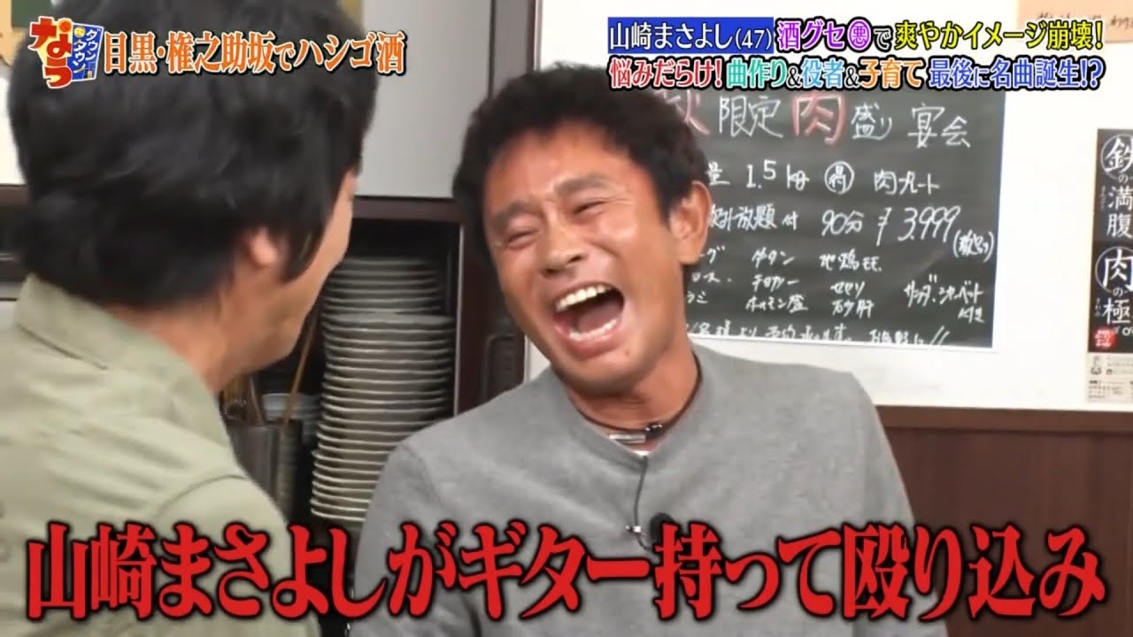 〘ダウンタウンなう〙🄽🄴🅆 長谷川京子が田中みな実と大激突!▽山崎まさよしは酒癖悪い? #11 || Downtown Now #11 〘ダウンタウンなう〙🄽🄴🅆 長谷川京子が田中みな実と大激突!▽山崎まさよしは酒癖悪い? #11 || Downtown Now #11