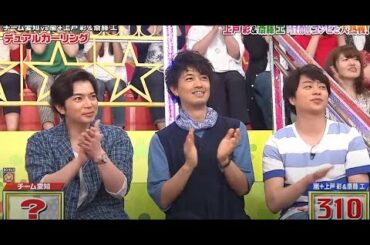 嵐 松本潤＆大野智 チーム愛知vs風+上戸彩＆斎藤