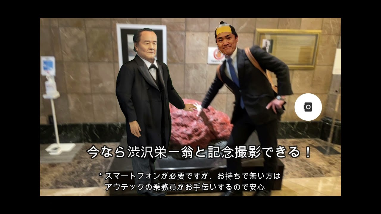 大河ドラマ「青天を衝け」　渋沢栄一翁と徳川慶喜公ゆかりの地を巡る！東京プラン