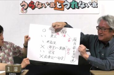 第4波へ…再び緊急事態宣言を出して効果はある？【うらない君とうれない君】