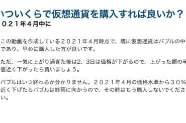 仮想通貨で簡単に資産を２倍にする方法
