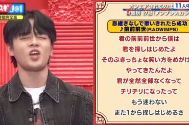 JO1鶴房 汐恩、大平 祥生　『トレスギJO1』2時間完全版　2021年4月18日