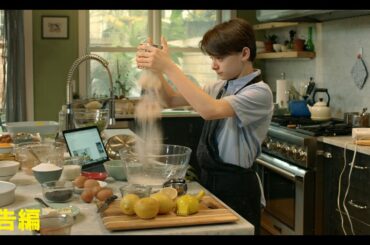 『エイブのキッチンストーリー』予告編 〈先行配信中／5.7 ブルーレイ&DVD発売〉