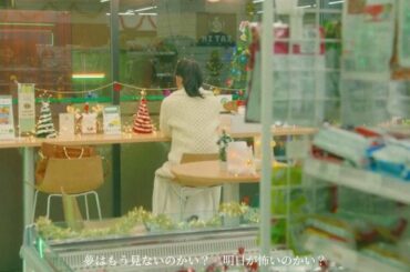 【この恋あたためますか】「拝啓、少年よ / Hump Back」中村倫也 森七菜 仲野太賀 古川琴音 飯塚悟志 石橋静河 恋あた - nightcore -