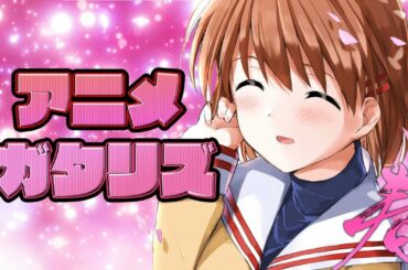 2021年 春アニメランキング 2-3話の感想 (不滅のあなたへ スーパーカブ 東京リベンジャーズ 恋と呼ぶには気持ち悪い イジらないで、長瀞さん SSSS.DYNAZENON オッドタクシー)